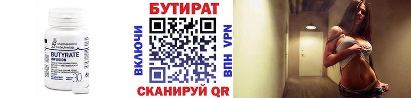 как найти наркотики  Рыльск  БУТИРАТ бутик 