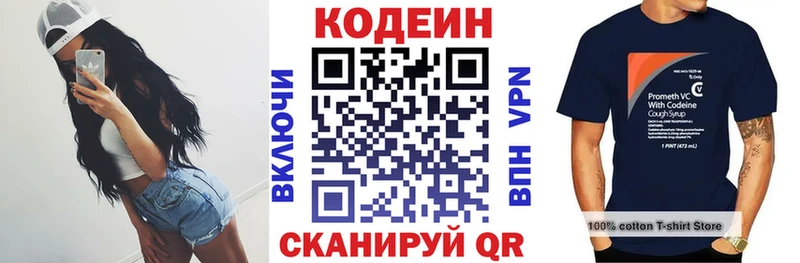 купить  сайты  Рыльск  Codein Purple Drank 
