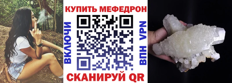 что такое наркотик Рыльск МЯУ-МЯУ кристаллы